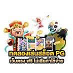 slotทดลองเล่น